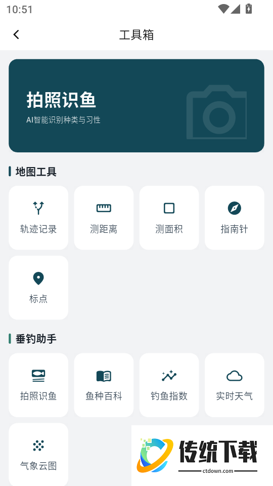 钓鱼卫星地图手机版