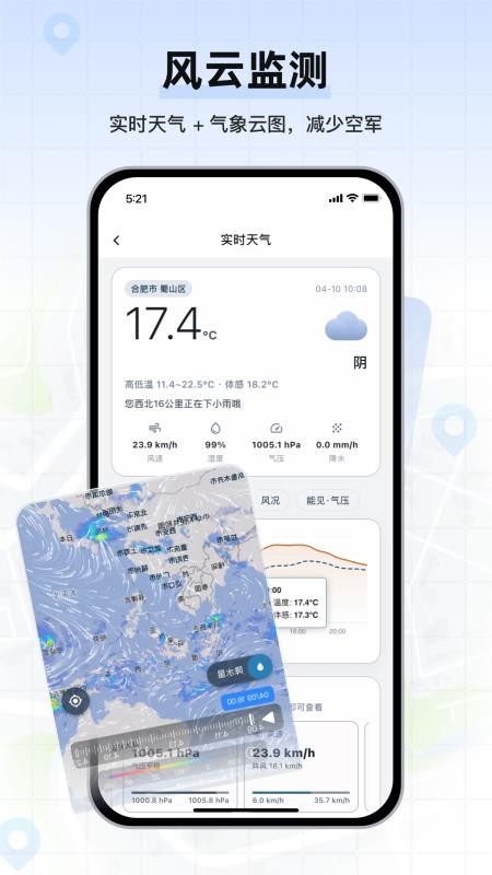 钓鱼卫星地图手机版
