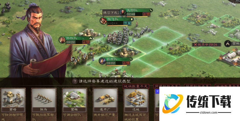 三国志战略版分城有什么用？详解分城功能、作用及建造攻略