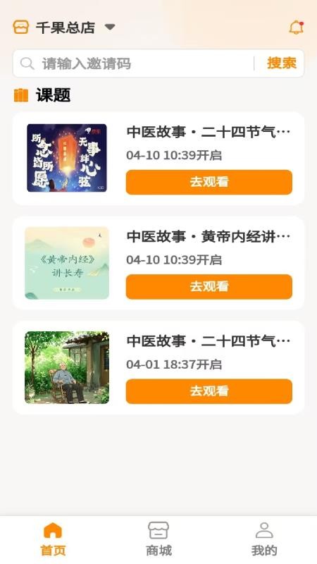 安心好物官网版