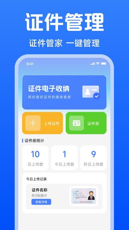 个税汇算助手免费版