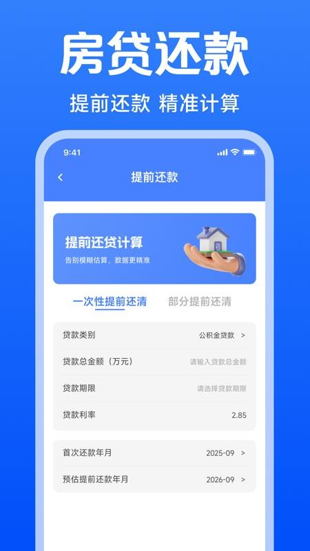 个税汇算助手免费版