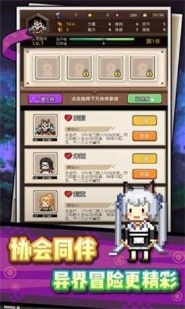 龙傲天模拟器小游戏
