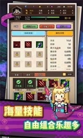 龙傲天模拟器小游戏
