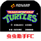 忍者神龟