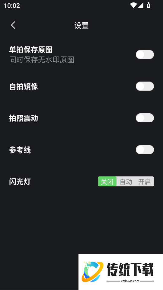 高清水印相机定位版客户端