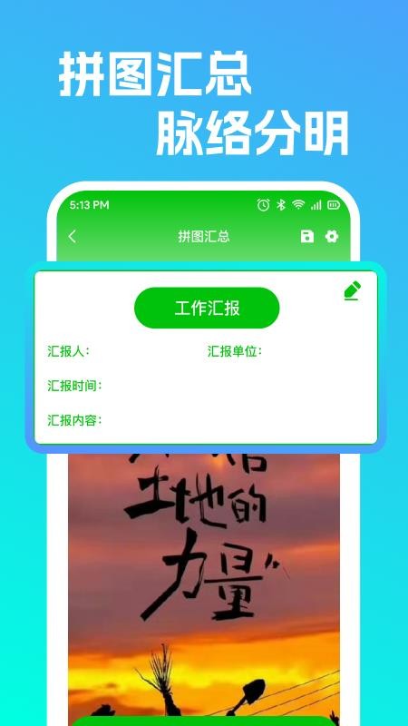 高清水印相机定位版客户端