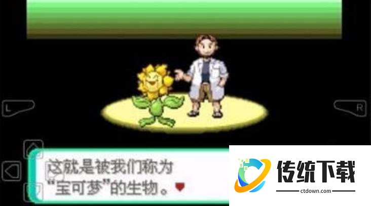 口袋妖怪紫光