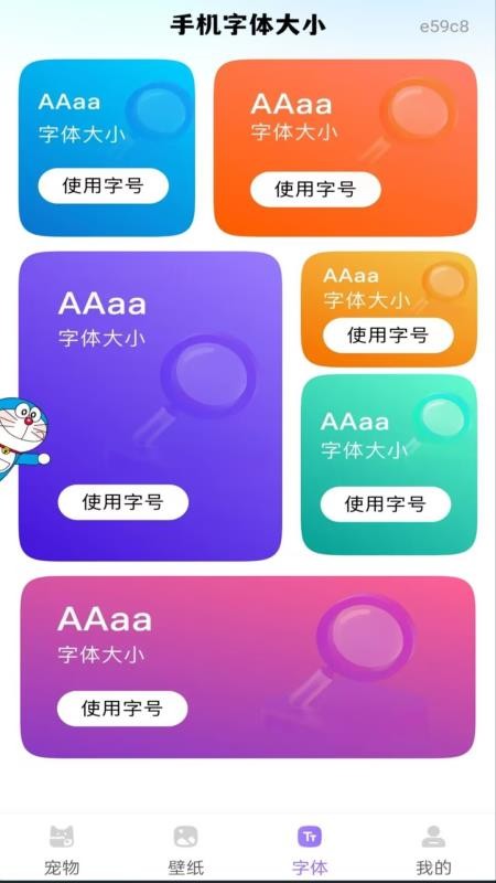 手机桌面宠物免费版