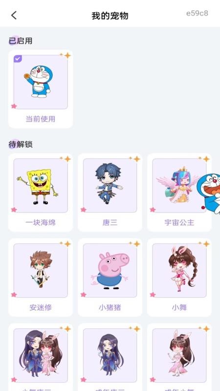 手机桌面宠物免费版