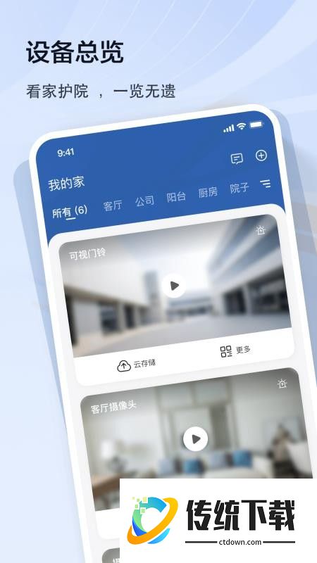 皓望手机版