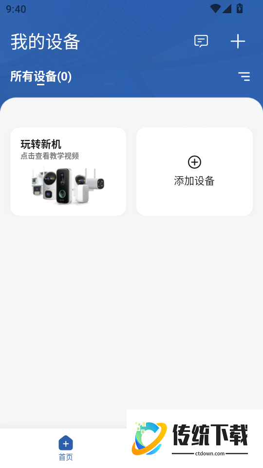 皓望手机版
