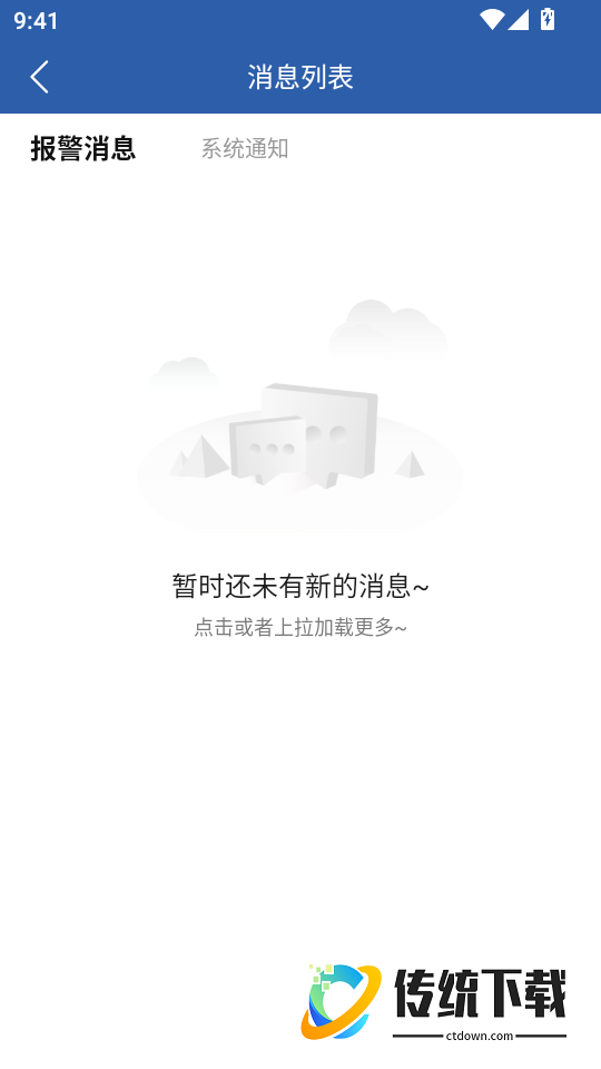 皓望手机版