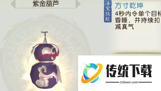 诛仙手游紫金葫芦获取攻略：详细获得方法与步骤