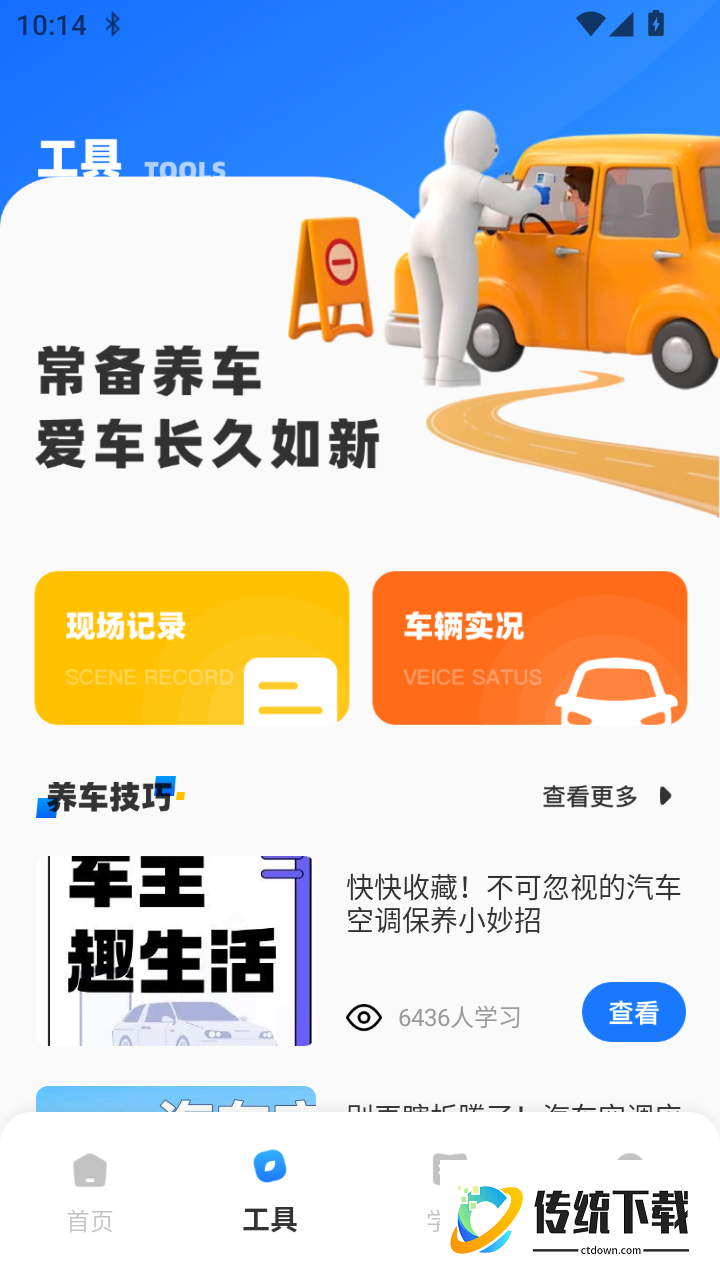 学法减分宝典免费版