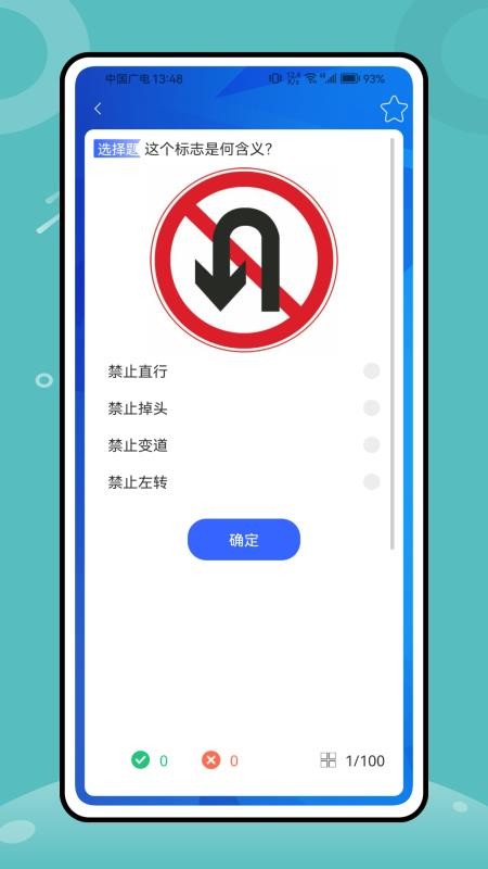学法减分宝典免费版