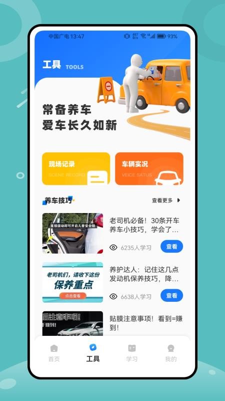 学法减分宝典免费版