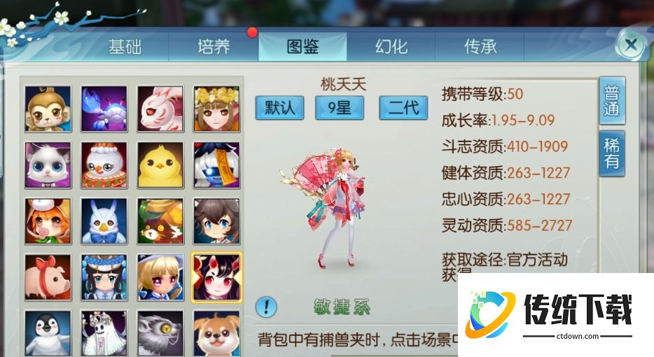 诛仙手游60级宠物在哪抓