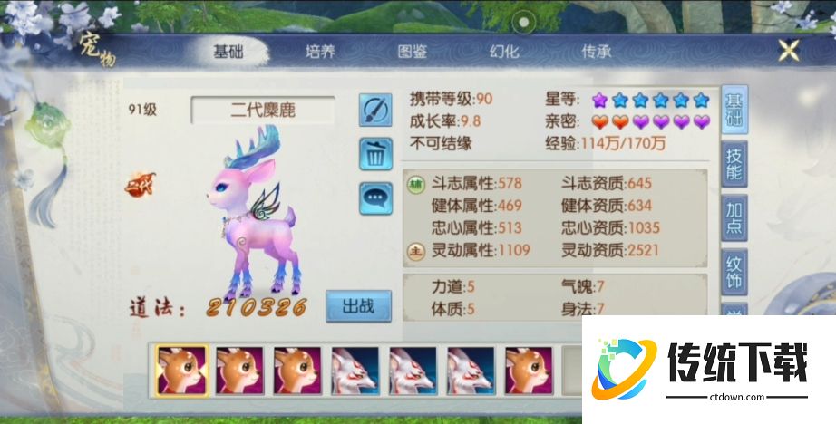 诛仙手游 60 级宠物在哪抓？全地点坐标与捕捉攻略