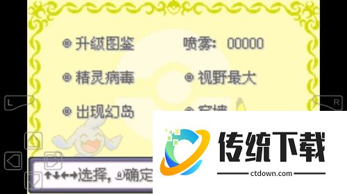 口袋妖怪最强进化