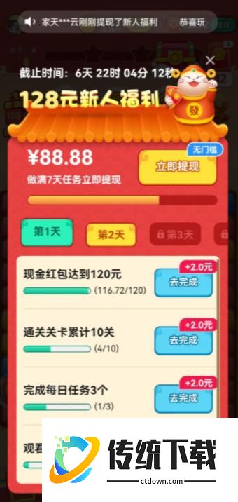 招财进宝喵