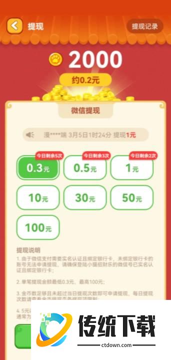 招财进宝喵