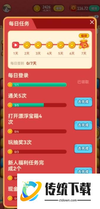 招财进宝喵