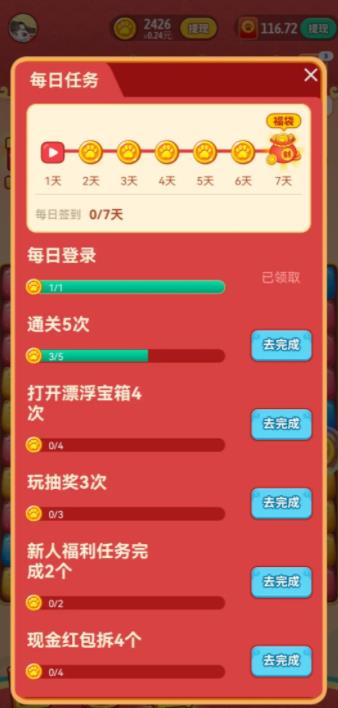 招财进宝喵