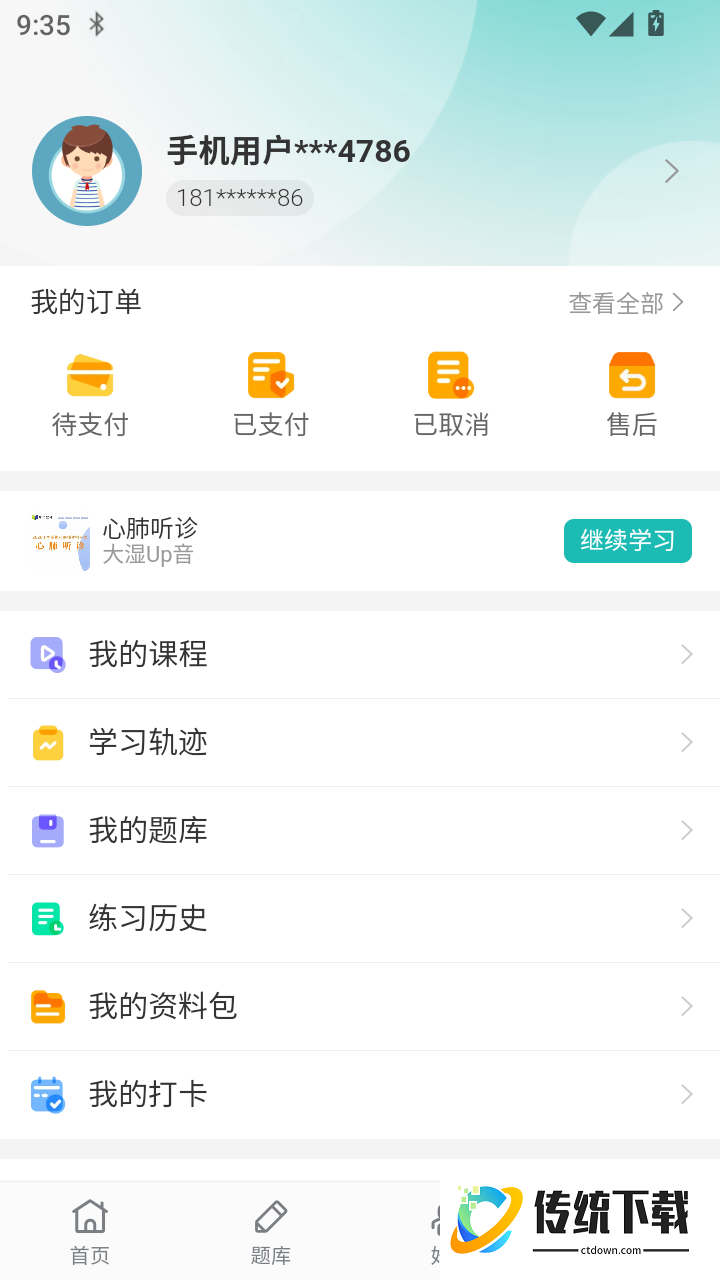 卓昂好课最新版