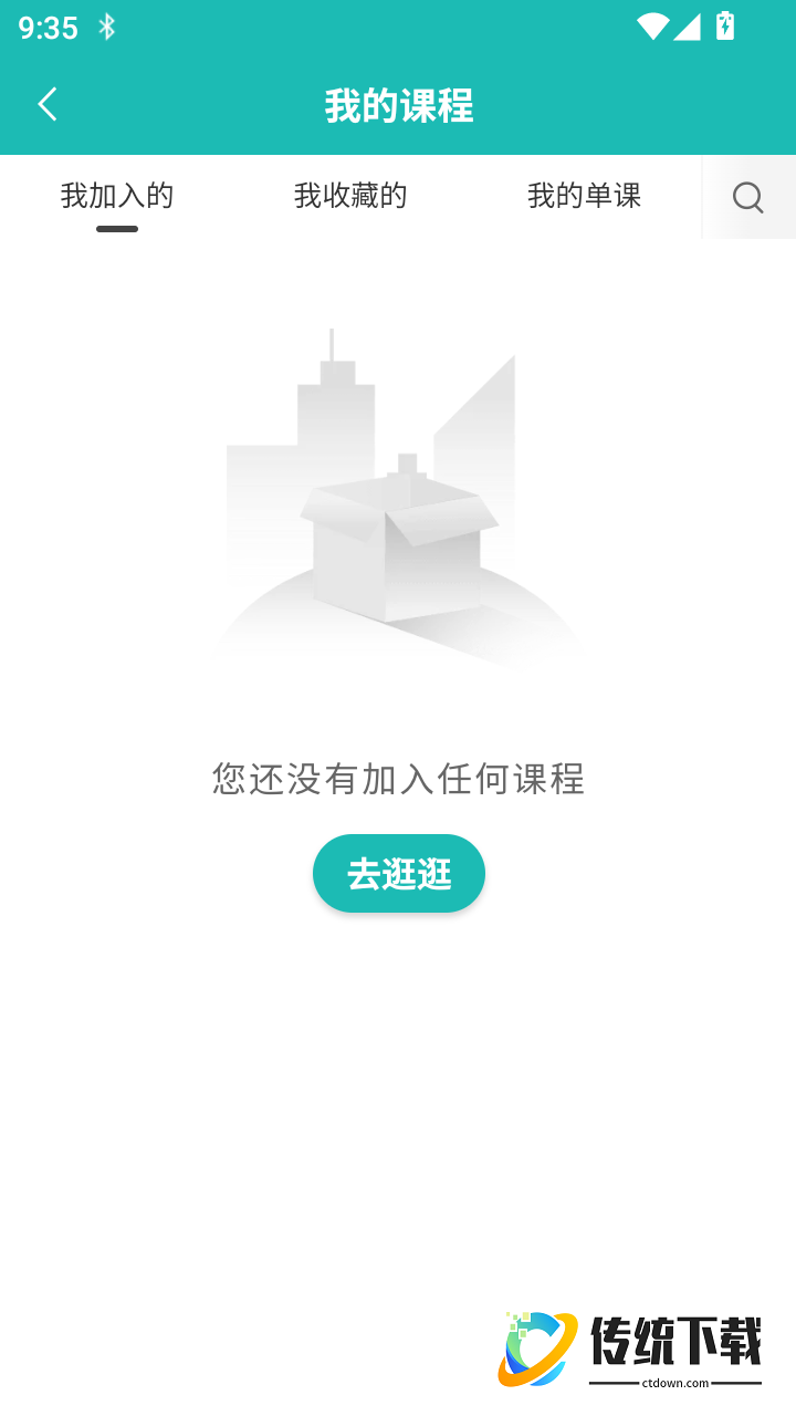卓昂好课最新版