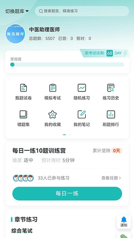 卓昂好课最新版