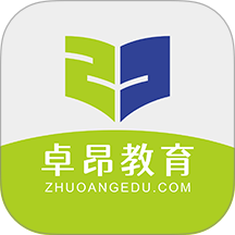 卓昂好课最新版