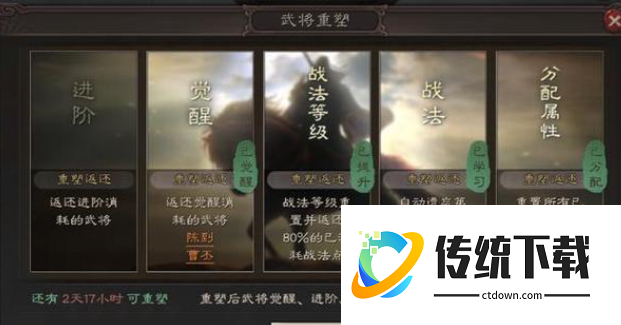 三国志战略版武将重塑详解：作用、玩法与攻略大全