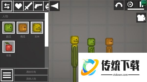 甜瓜游乐场7723汉化版
