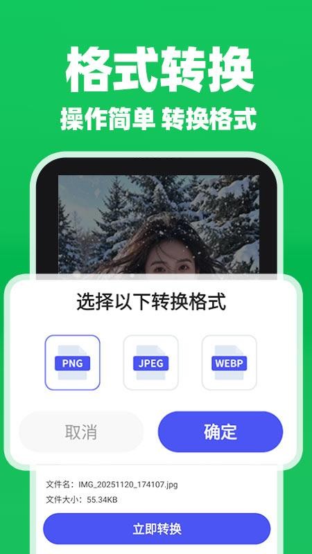 微聊天记录备份云助手免费版
