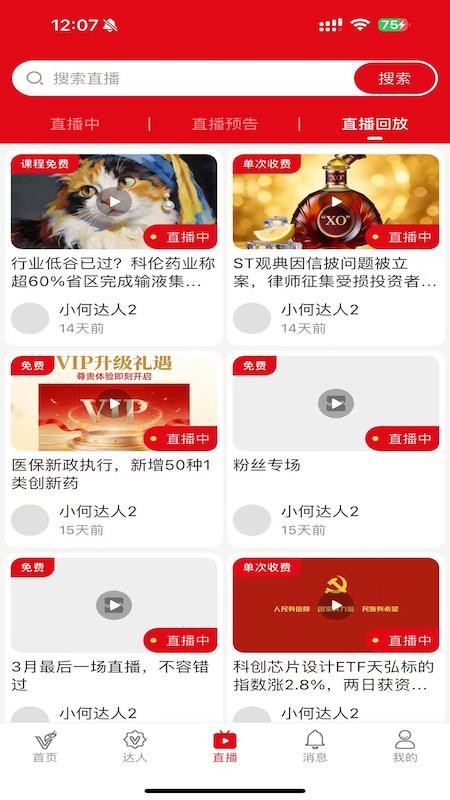 智富明道官网版