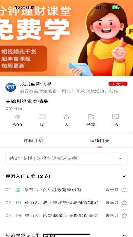智富明道官网版