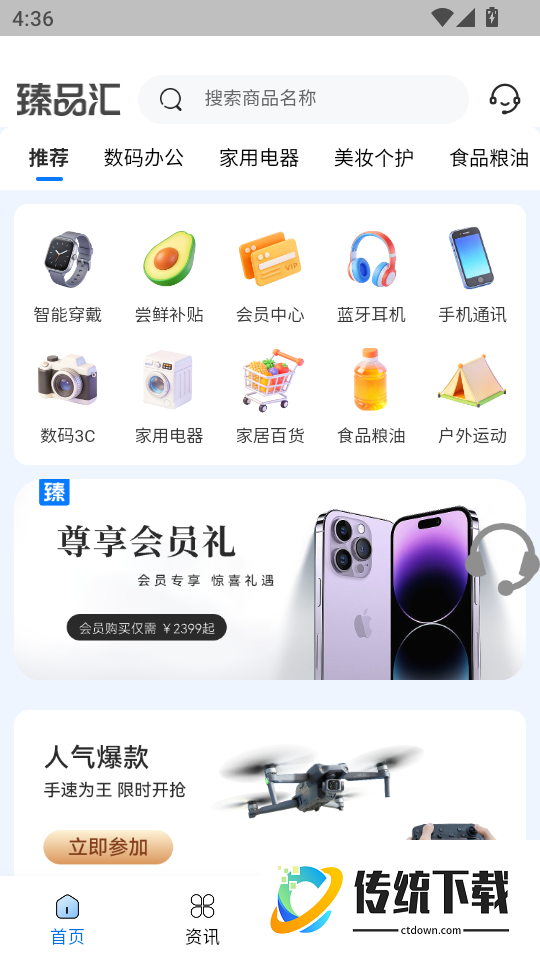臻品汇手机版