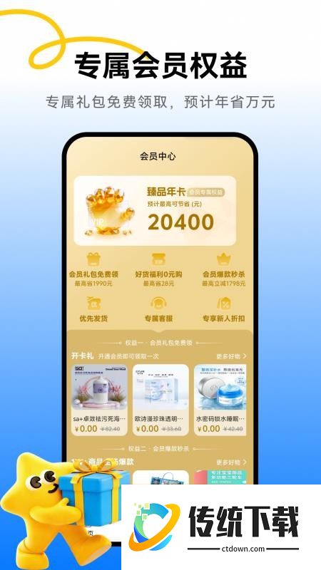 臻品汇手机版