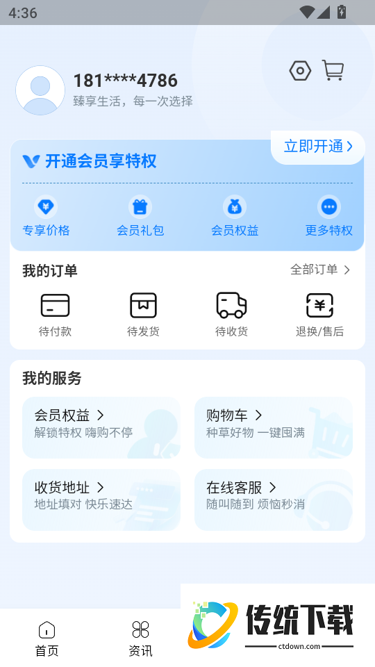 臻品汇手机版