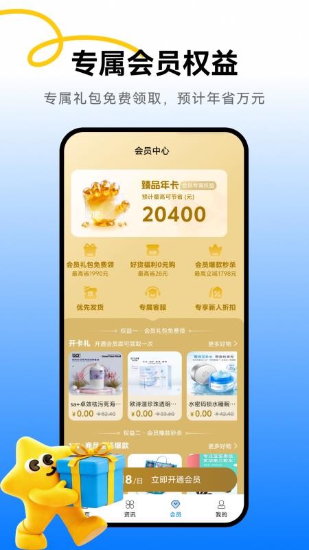 臻品汇手机版