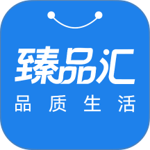臻品汇手机版