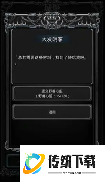 地下城堡 2 野兽心脏获取攻略：高效刷取地点与掉落详解
