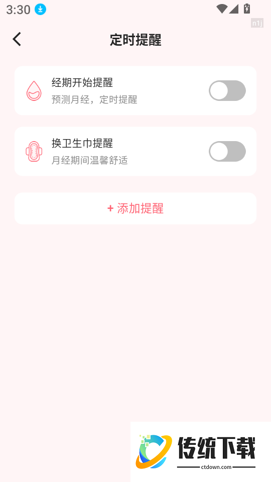 蜜月日记软件
