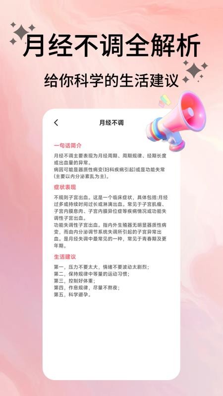 蜜月日记软件