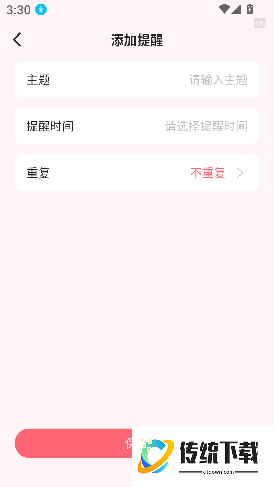 蜜月日记软件