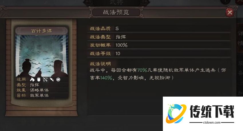 三国志战略版陈宫学什么兵书