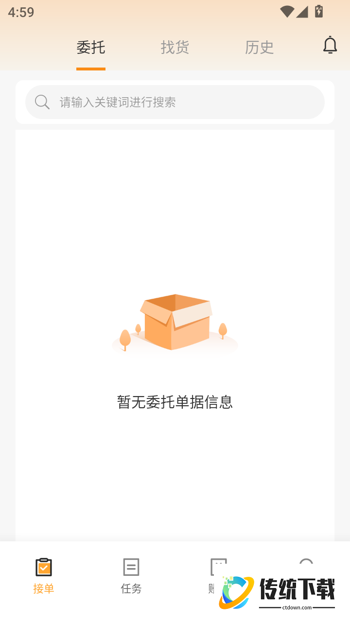 德馨物流司机端官方版
