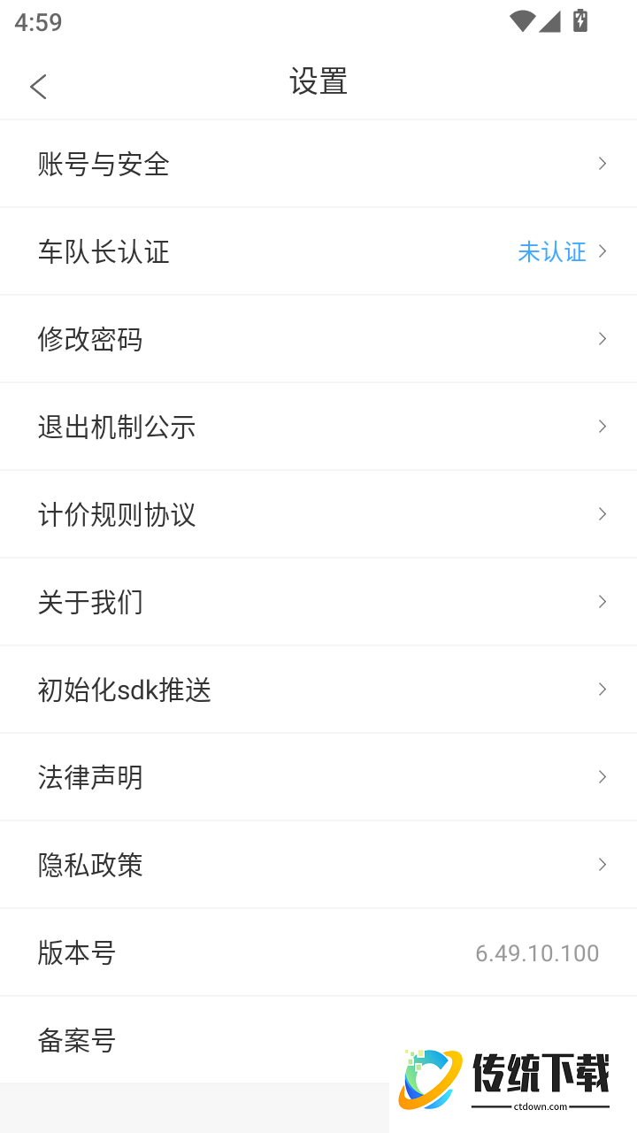 德馨物流司机端官方版
