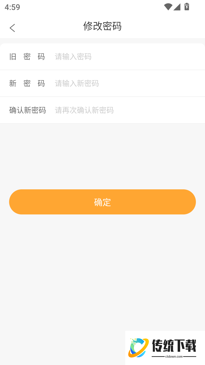 德馨物流司机端官方版